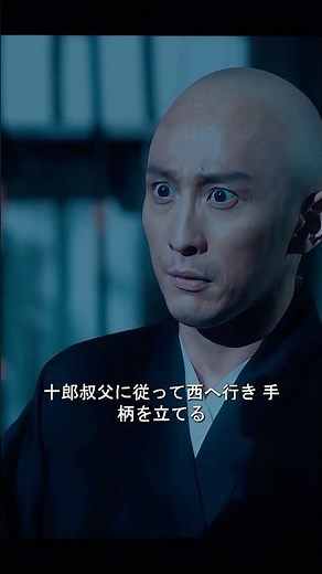 源義経は自らの兄である義円に兵を挙げるよう教唆し、さらに兄の鎌倉へ送られた密書を密かに破棄した。 #ドラマ #ショート動画 #歴史 #時代劇