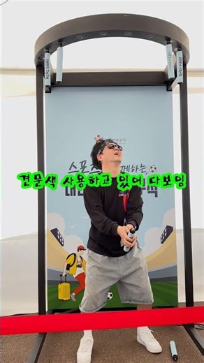 OGFC이벤트에서 사용한 견문색패기 사용 #박지성