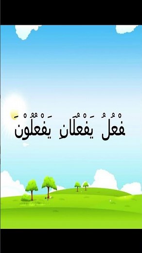Fi’il Mudhari Lughawi 14 Dhamir (Hafalan Cepat!)