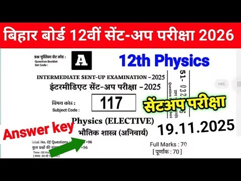 12th Physics Sentup Exam Answer Key 2025 | 12th Physics 19 November Objective Subjective 2025 | 12th