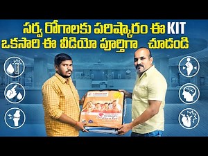 E Biotorium Complete in Details Scientific A to Z Bio Magnetic Knowledge In Telugu || Dr VenuExplain