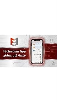 أفضل نظام لإدارة صيانة أنظمة الحريق | فاير ووتش