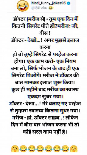 44K views · 70 reactions | #doctor #viralshort #explorepage #funnyvideos #shortvideo #hindijokes #hindicomedy #majedar | Hindi funny jokes | Facebook