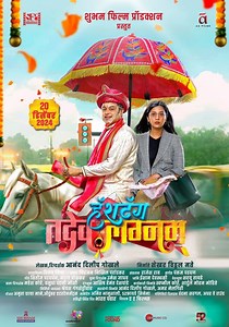 Hashtag Tadev lagnam streaming: where to watch online?