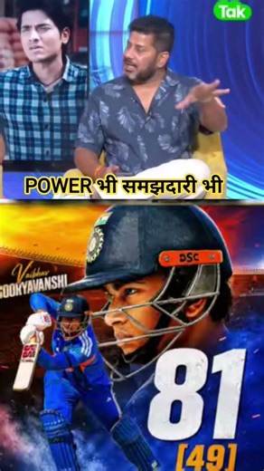 Vaibhav Suryawanshi Brilliant Knock Against Zimbabwe 🔥 !