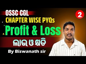 OSSC CGL CHAPTER WISE PYQs Math | Profit & Loss Part-2 | OSSC CGL Previous Year Arithmetic Questions