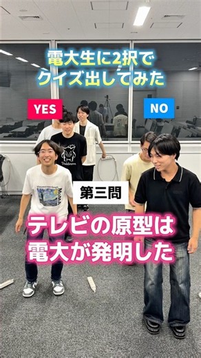 【受験生・高校生必見】電大生に2択クイズ出してみた #東京電機大学 #電大 #tdu #理系 #受験