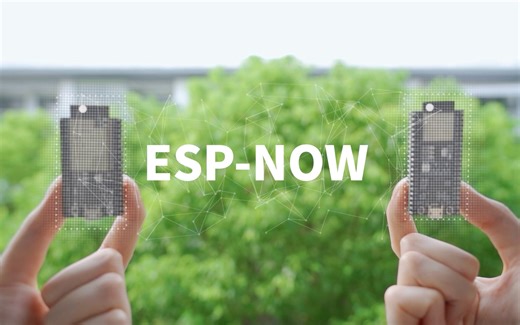 【乐鑫方案】| 乐鑫 ESP-NOW 无线通信方案