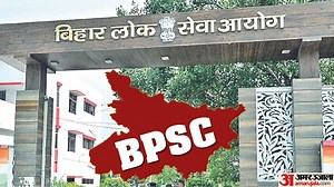 BPSC PT Exam : 69वीं संयुक्त प्रारंभिक परीक्षा का ऑनलाइन आवेदन 15 जुलाई से, पूरी प्रक्रिया समझें यहां