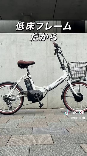 おすすめのコンパクト電動アシスト自転車