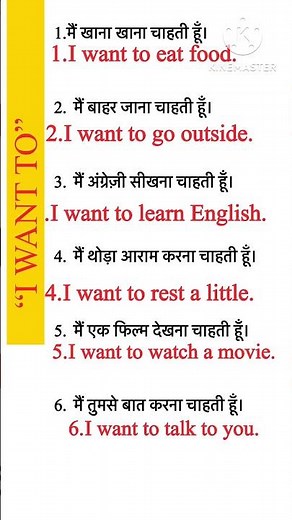 Level 1 structure sentences… I Want To ….|| Improve Your English