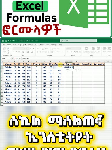 መሰርታዊ የኮምፒውተር ስልጠና በቀላሉ ይዘው ይማሩ