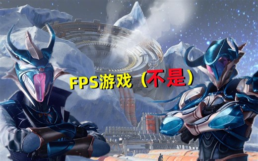 [命运2]如何把角色变成第三人称视角~（术士&泰坦）