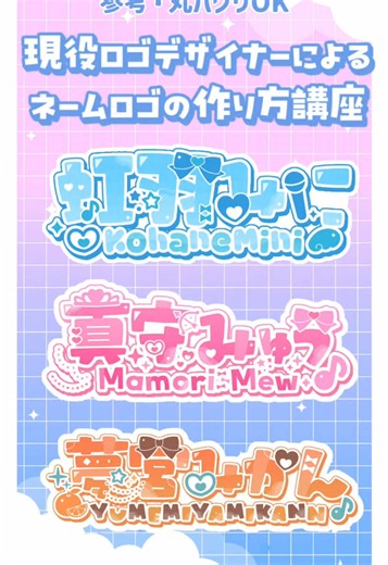 ロゴの作り方｜初心者向けデザイン手順とコツ