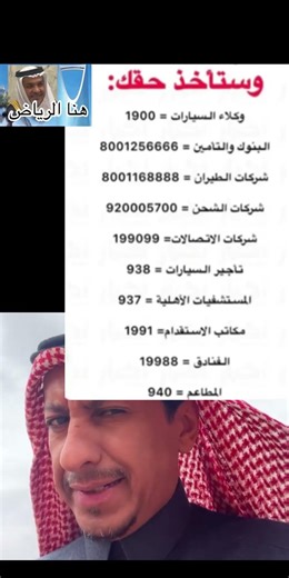 ارقام خدمة العملاء والشكاوى لجميع القطاعات