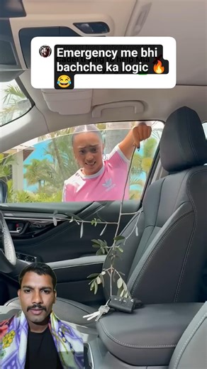 Emergency me bhi bachche ka logic 🔥😂