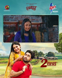 123K views · 4.2K reactions | 2M views!! Thanks everyone ♥️ | Tanjim Saiara | Facebook