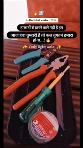 electrician lover #electrician #ELECTRIC WORK #ELECTRICIAN_VLOG_22 #trending #shorts