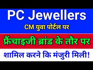 pc jewellers, सरकार से मंजूरी मिली! pc jeweller stock latest news today, pc jewellers latest news.