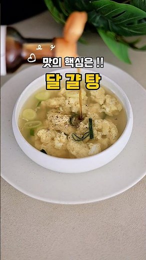 5분 완성!! 계란국 끓이는법 간단 레시피✨