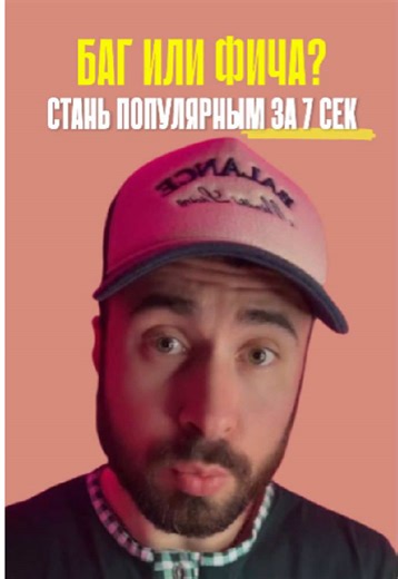 7 Quick Tips to Become Popular on TikTok