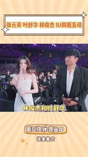 谁懂张元英叶舒华林俊杰这个同框有多神奇？ #kpop #shuhua #idle #wonyoung #jj