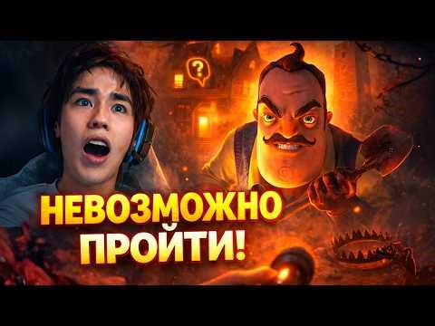 АСЛАН ШУКАША НА ГРАНИ ДРОПА ! Hello Neighbor