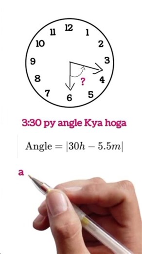 Find Angle at 3:30 ⏰ | Easy Trick #maths #mathshorts #clockangle #mathstricks #clockquestions