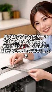 タカラスタンダードのキッチンにタッチレス水栓は後付けできるか 工事費用相場と施工不可になる止水栓位置