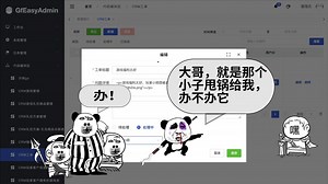 【GfEasy代码生成神器】前端JSON配置方式开发需求，瞬间完成优化