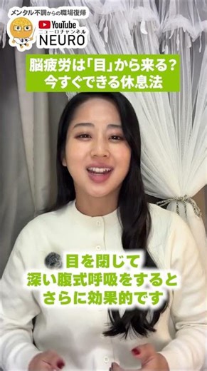 脳疲労は「目」から来る？今すぐできる休息法