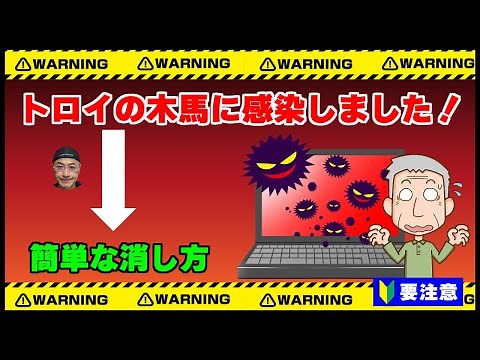 How to remove Trojan horse viruses and precautions