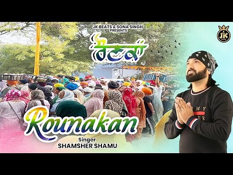 Rounakan || Shamsher Shamu || New Devotional Song 2025 || Sona Singh || JK Beats