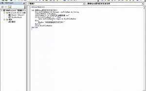 使用Open语句打开文本文件