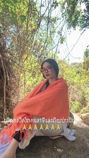 វីដេអូ​របស់ Pin pin (@lylyf096) ជាមួយ ម្ចាស់បេះដូង - Sey៚