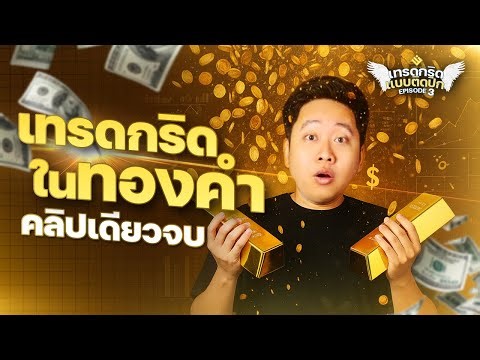 Teach grid trading with gold in one clip.