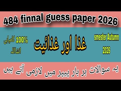 484 finnal guess paper! Aiou course code 484 finnal guess paper 2026#484finnalguesspaper
