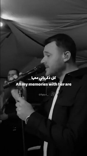 اغنية kamin النسخة الأصلية مترجمة بالعربية . . #song #ترجمة #lyrics #kamin #ترند #jony #music #emin