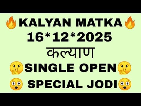 𝐊𝐚𝐥𝐲𝐚𝐧 𝐒𝐚𝐭𝐭𝐚 𝐌𝐚𝐭𝐤𝐚 16-12-2025 | 𝐒𝐭𝐫𝐨𝐧𝐠 𝐉𝐨𝐝𝐢 𝐓𝐨𝐝𝐚𝐲 | 𝐊𝐚𝐥𝐲𝐚𝐧 𝐂𝐡𝐚𝐫𝐭 | 𝐊𝐚𝐥𝐲𝐚𝐧 𝐓𝐫𝐢𝐜𝐤 𝐓𝐨𝐝𝐚𝐲 | 𝐊𝐚𝐥𝐲𝐚𝐧 𝐌𝐚𝐭𝐤𝐚