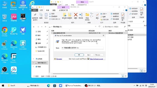 怎么以Trustedinstaller权限运行程序或脚本