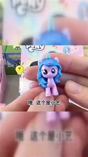 用小馬寶莉金色卡,換小馬寶莉盲袋和獨角獸盲盒,找到發光隱藏款
