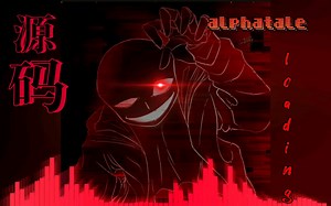 [超燃]alphatale loading主题曲 源码