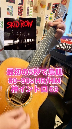 53. I Remember You/ Skid Row #hardrock #heavymetal #guitarriff #acousticcover #guitarcover