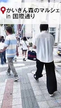 ホテルコレクティブ前→なはーとへの行き方｜アクセスガイド #施設案内 #道案内 #那覇文化芸術劇場なはーと #アクセスガイド