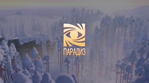 Трейлеры фильма «Нико 2» (2012): смотреть онлайн на русском и английском