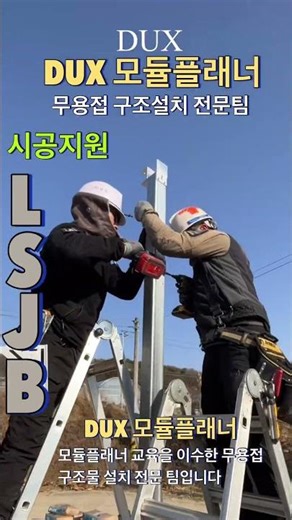 Dux Module Planner Square Pipe Joint