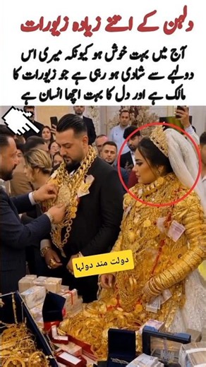 Dulhan Ka Itna Zyada Zevar #viralvideo #dulhandulhan #moment #shaadi #rukhsati #viral #viralmoment