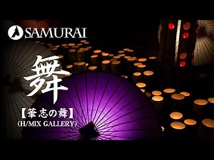 【和風BGM】japanese soul“三味線”Shamisen 和風BGM♪（著作権フリー音楽）