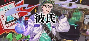 トレイちゃんクラブウェアガチャの奇跡