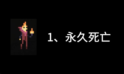 Noita=以撒 十大力证